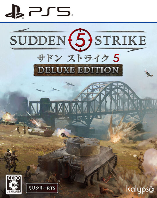 サドン ストライク 5 デラックスエディション