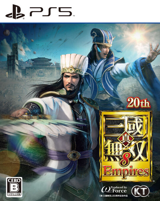 真・三國無双8 Empires