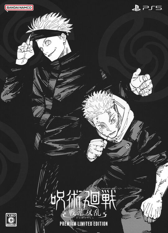 呪術廻戦 戦華双乱 プレミアム限定版 (限定版)