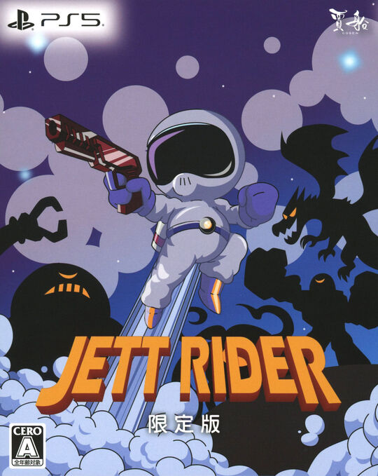 JETT RIDER 限定版 (限定版)