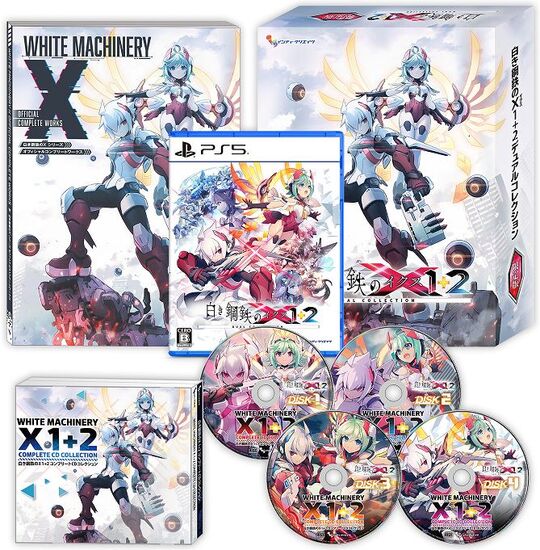 白き鋼鉄のX 1+2 デュアルコレクション 限定版 (限定版)