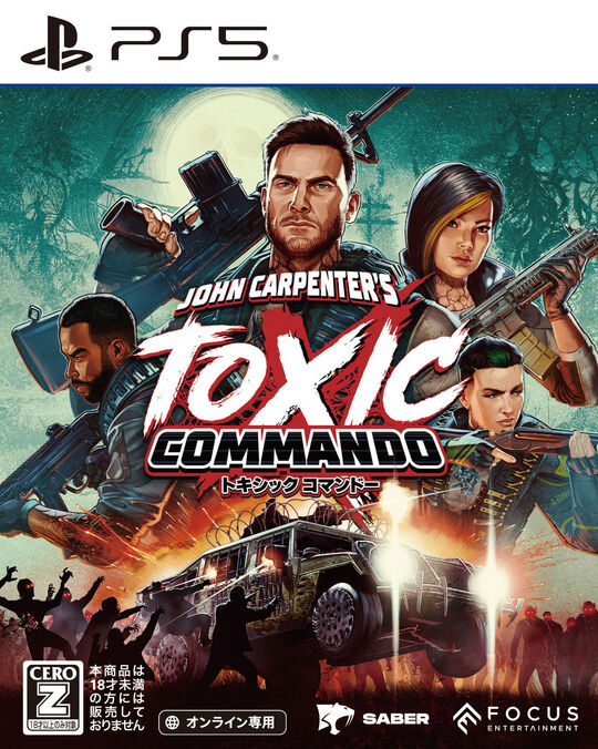 John Carpenter’s Toxic Commando(ジョンカーペンターズトキシックコマンドー)