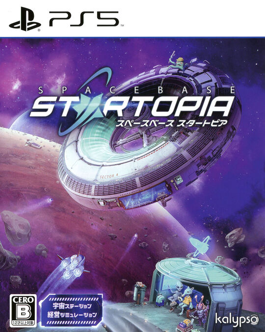 スペースベース スタートピア