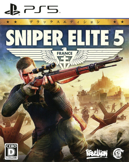 SNIPER ELITE 5 デラックスエディション (限定版)