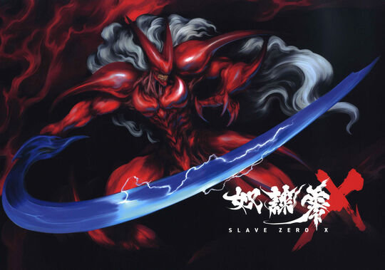 SLAVE ZERO X 限定版 (限定版)