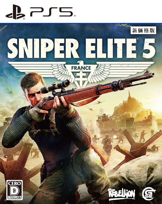 SNIPER ELITE 5 新価格版