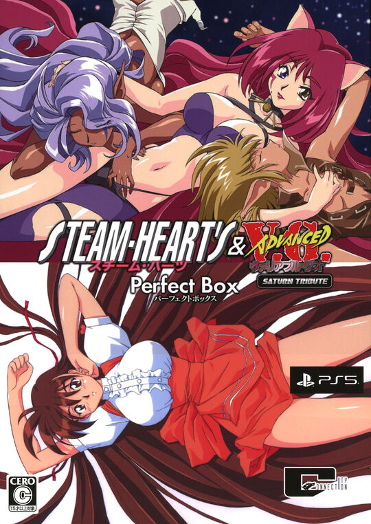 スチーム・ハーツ&アドヴァンスト ヴァリアブル・ジオ サターントリビュート特装版 パーフェクトBOX (限定版)