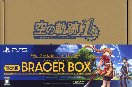「空の軌跡 the 1st」ブレイサーBOX (限定版)