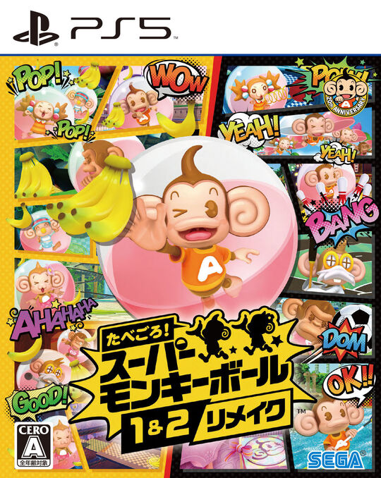 たべごろ!スーパーモンキーボール 1&2リメイク