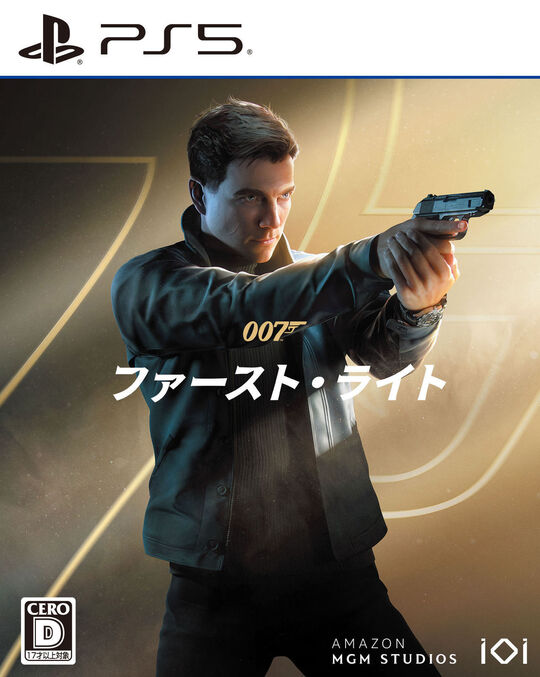 007 ファースト・ライト