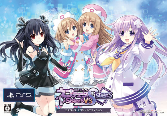 超次元ゲイム ネプテューヌ Sisters vs Sisters シスターズ スペシャルエディション (限定版)