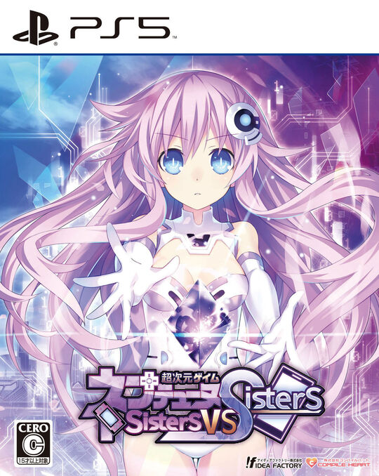 超次元ゲイム ネプテューヌ Sisters vs Sisters