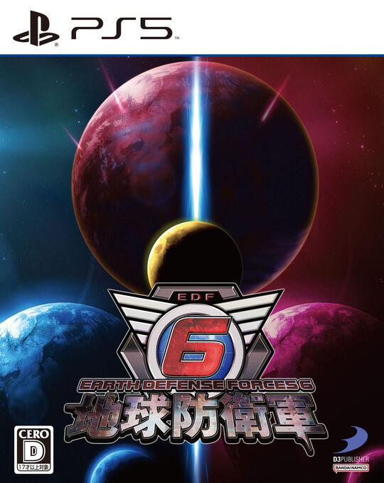 地球防衛軍6