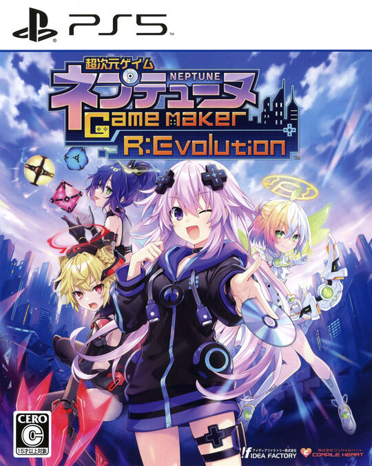 超次元ゲイム ネプテューヌ GameMaker R:Evolution