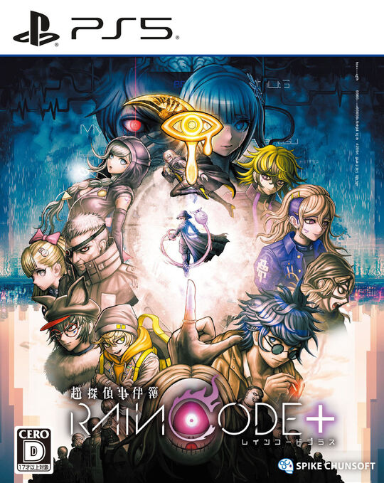 超探偵事件簿 レインコード プラス