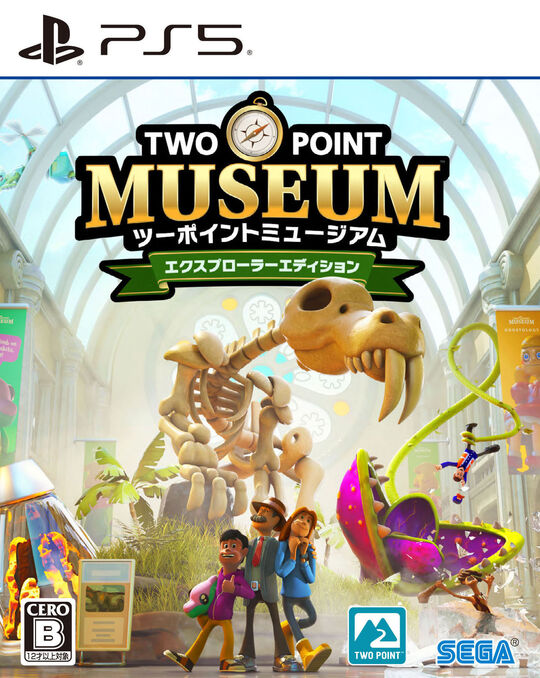 ツーポイントミュージアム エクスプローラーエディション