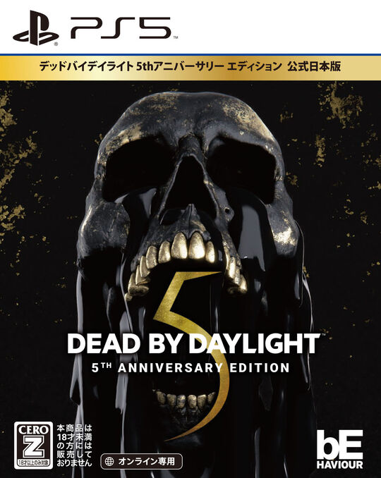 Dead by Daylight 5thアニバーサリーエディション 公式日本版