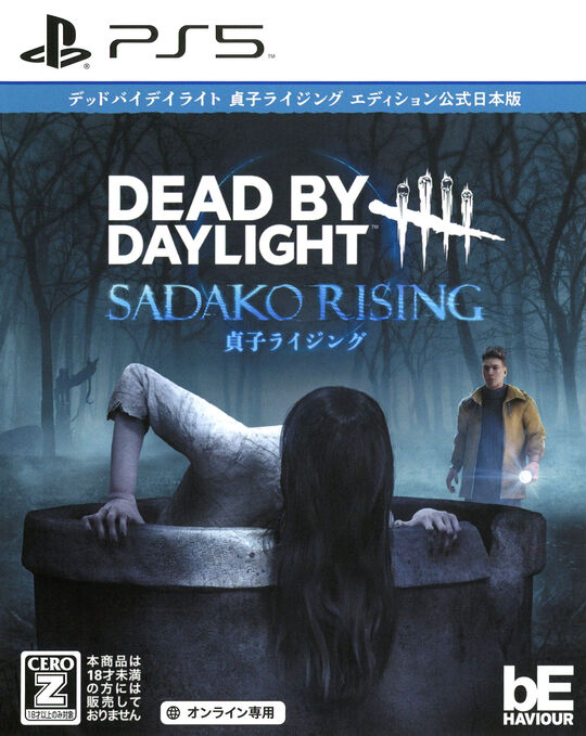 Dead by Daylight 貞子ライジングエディション 公式日本版