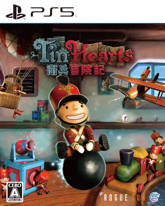 Tin Hearts衛兵冒険記