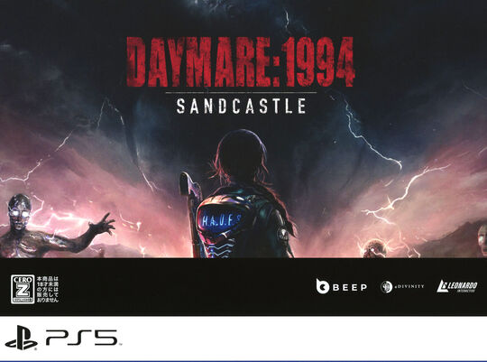 Daymare: 1994 Sandcastle Limited Edition (限定版)