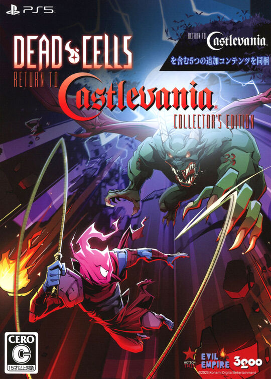Dead Cells: Return to Castlevania Collector’s Edition (限定版)