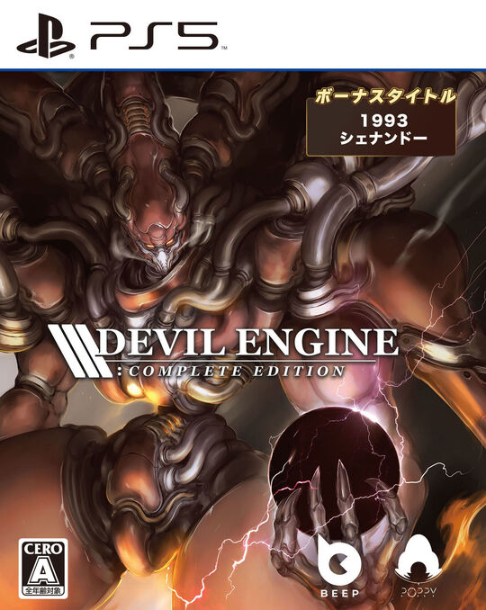 Devil Engine: Complete Edition