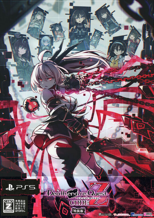 Death end re;Quest Code Z 特装版 (限定版)