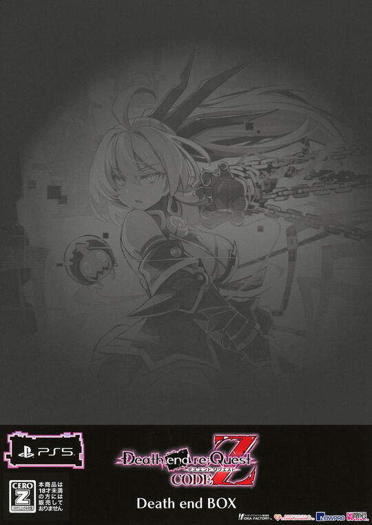 Death end re;Quest Code Z Death end BOX (限定版)