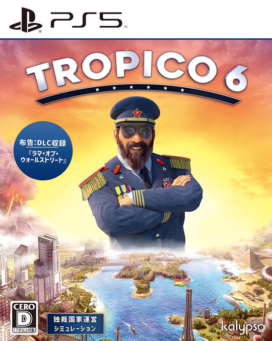 トロピコ 6