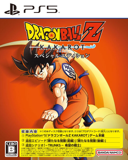 ドラゴンボールZ KAKAROT スペシャルエディション