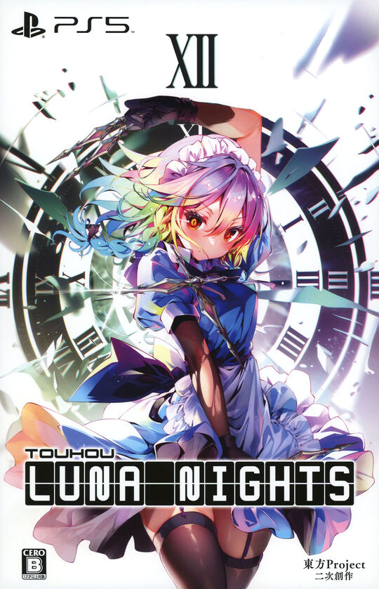 Touhou Luna Nights デラックス版 (限定版)