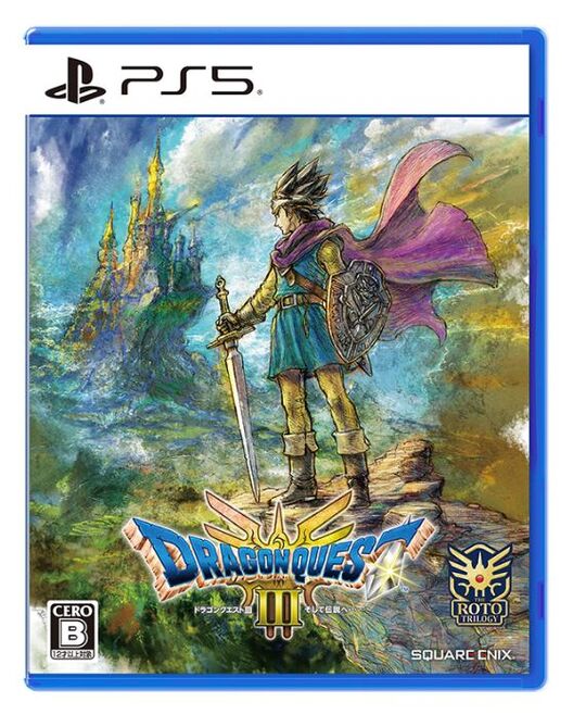 ドラゴンクエストIII そして伝説へ…