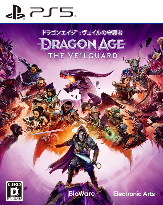 ドラゴンエイジ:ヴェイルの守護者