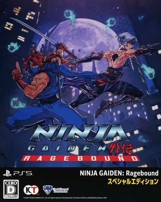 NINJA GAIDEN: Ragebound スペシャルエディション (限定版)