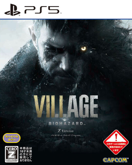 BIOHAZARD VILLAGE Z Version