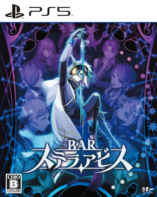BAR ステラアビス