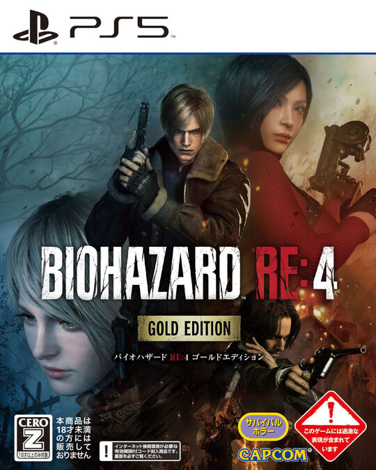 BIOHAZARD RE:4 ゴールドエディション