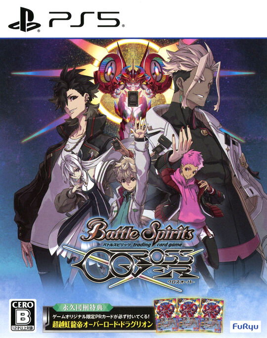 バトルスピリッツ クロスオーバー