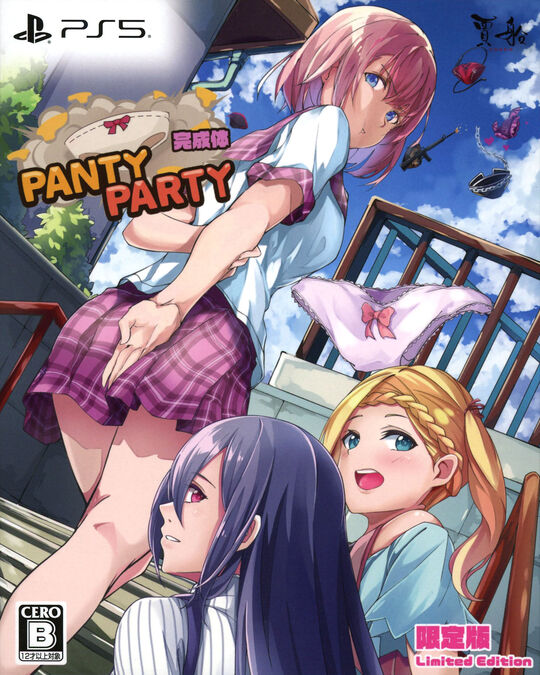 PantyParty完成体限定版 (限定版)