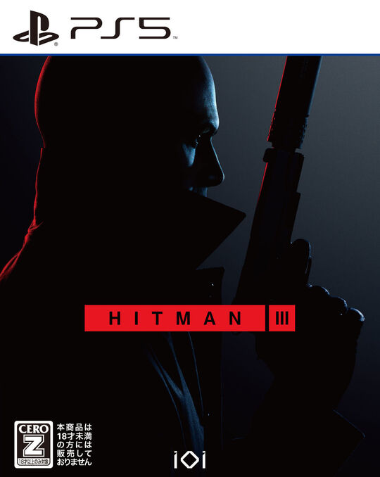 ヒットマン3