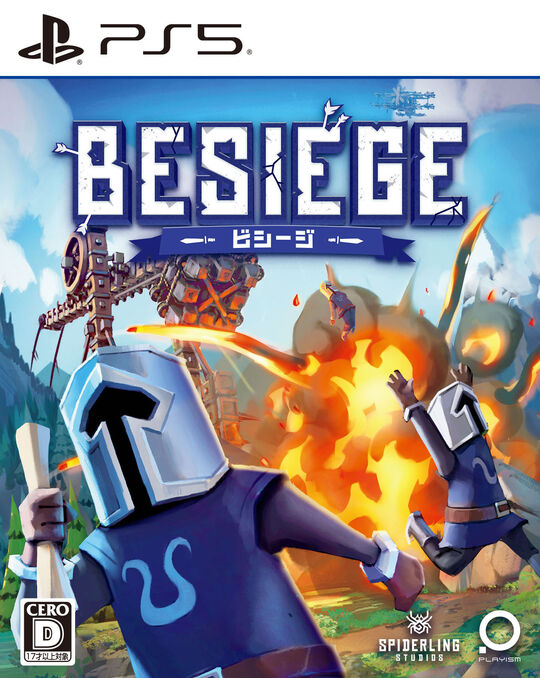 Besiege -ビシージ-