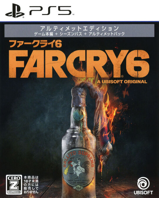 ファークライ6 アルティメットエディション (限定版)