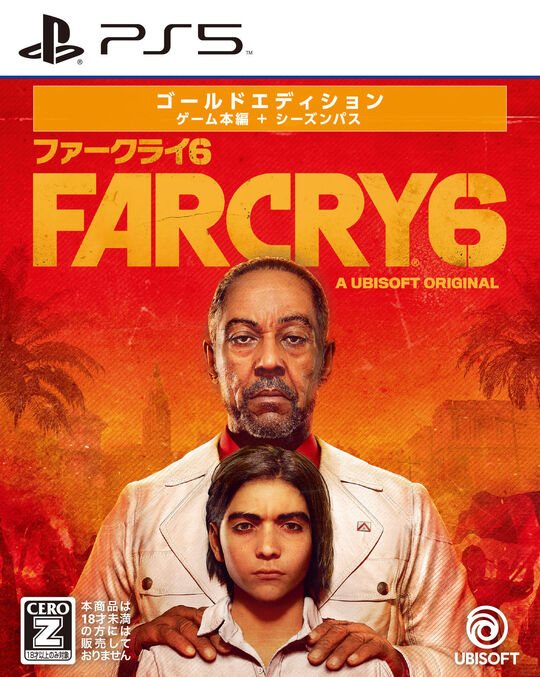 ファークライ6 ゴールドエディション