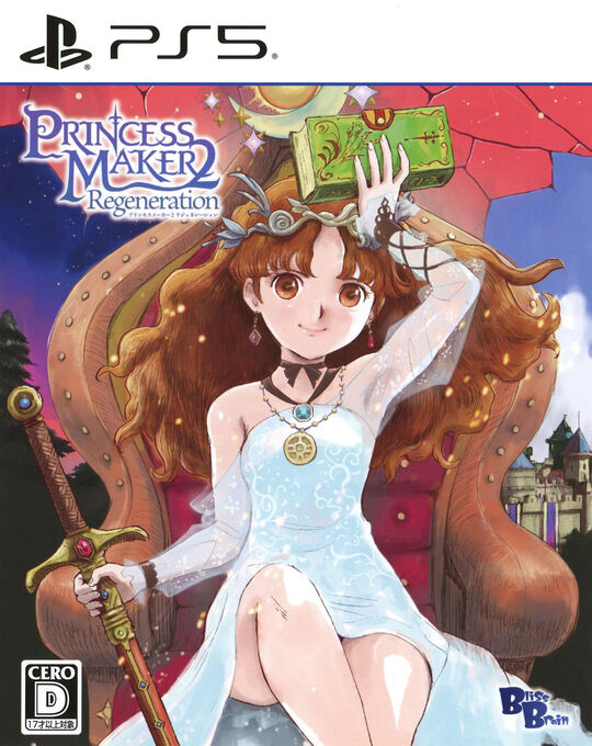プリンセスメーカー2 リジェネレーション