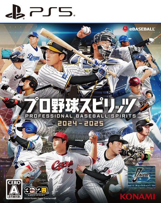 プロ野球スピリッツ2024-2025