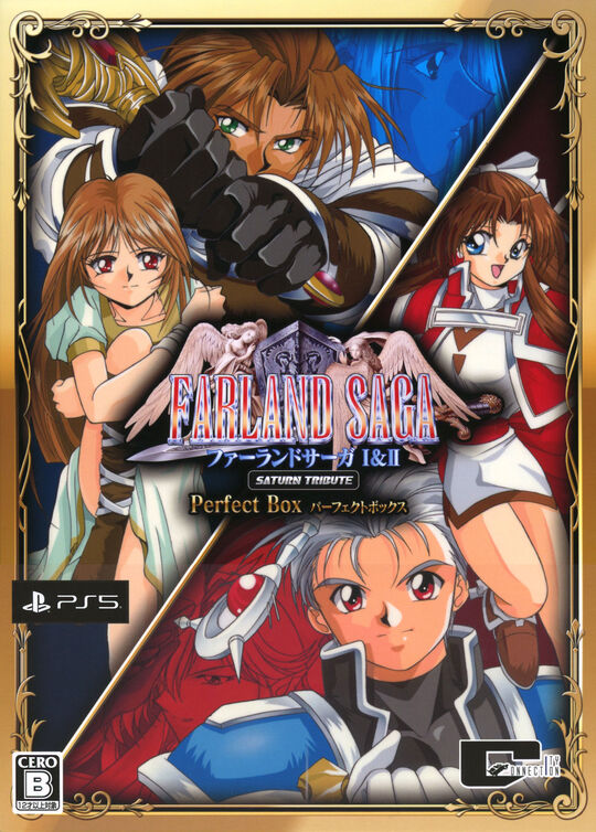 ファーランドサーガ I&Ⅱ サターントリビュート 特装版 パーフェクトBOX (限定版)