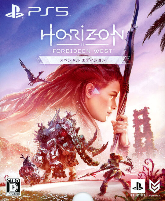 Horizon Forbidden West スペシャルエディション (限定版)