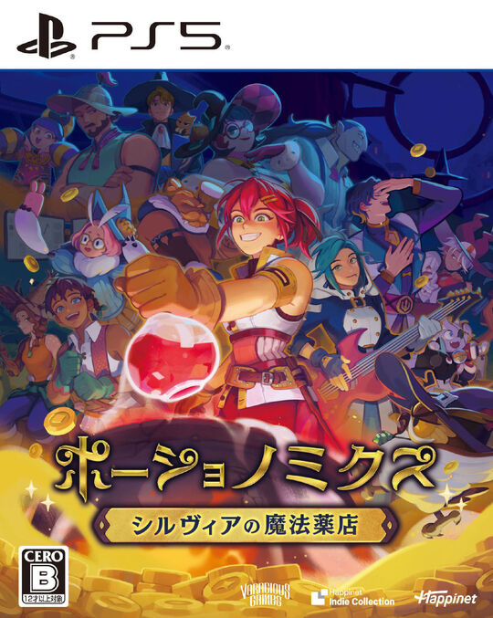 ポーショノミクス シルヴィアの魔法薬店