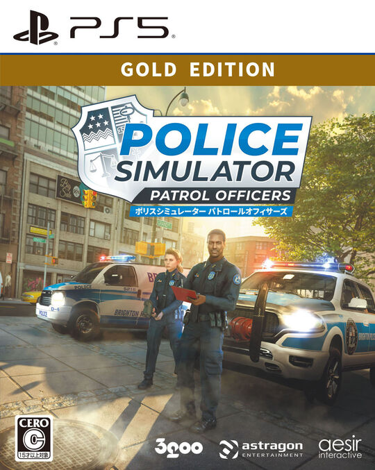 ポリスシミュレーター GOLD EDITION