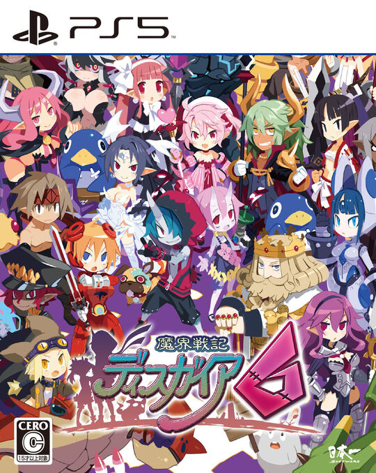 魔界戦記ディスガイア6